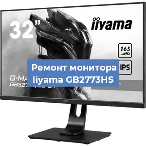 Замена разъема HDMI на мониторе Iiyama GB2773HS в Самаре